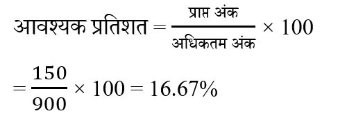 CPO Mini Mock Maths (04 June 2024) 11