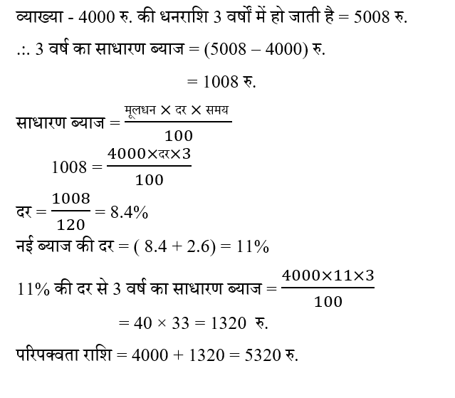 BIHAR SSC (16 June 2024) 5