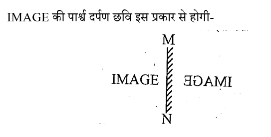 RRB Group D (09 June 2024) 6