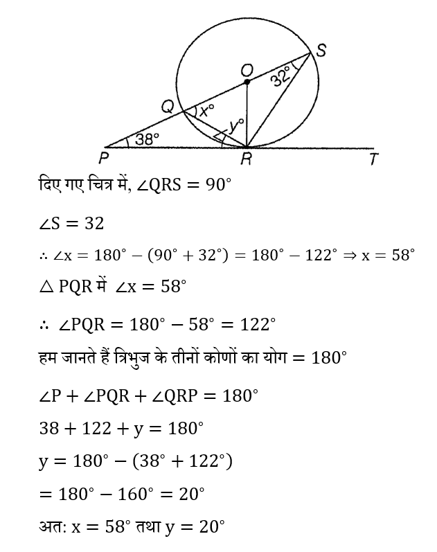 Polytechnic Mini Mock (05 June 2024) 10