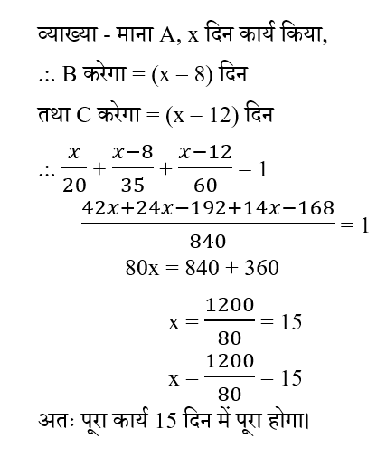 UP Police Constable (09 June 2024) 2