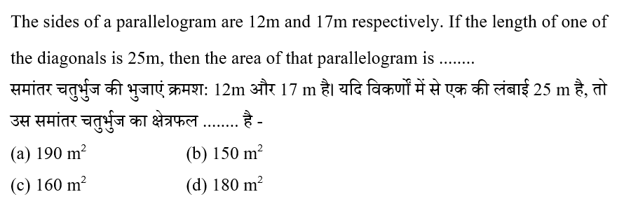 RRB NTPC (09 June 2024) 7