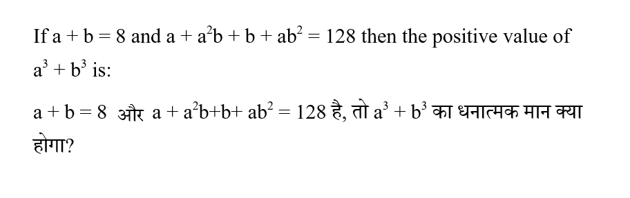 CHSL Mini Mock Maths (05 June 2024) 8