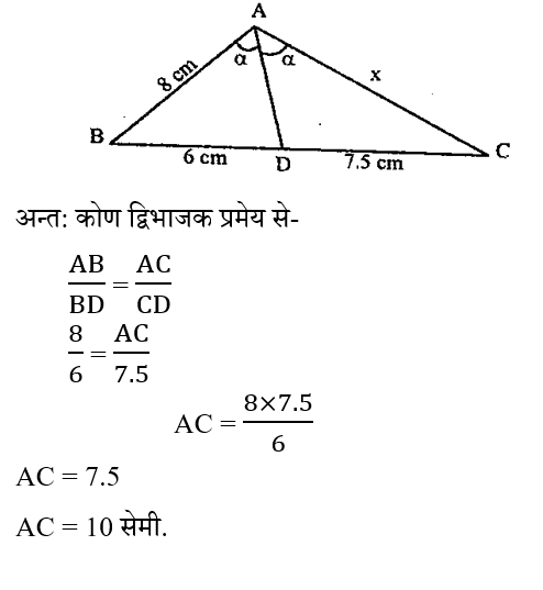 RRB NTPC (09 June 2024) 1