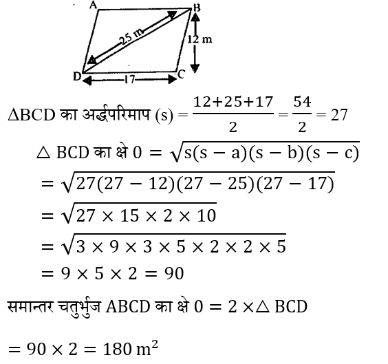 RRB NTPC (09 June 2024) 8