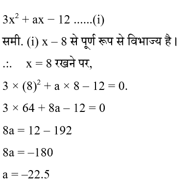 RRB NTPC (09 June 2024) 12