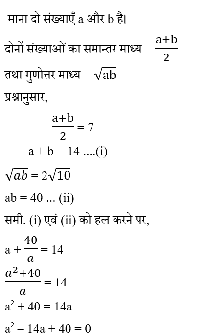 RRB NTPC (09 June 2024) 2