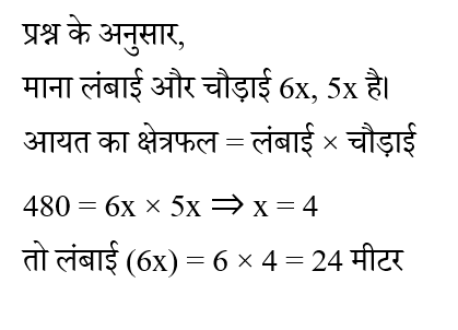 SSC CHSL Tier 1 (09 June 2024) 2