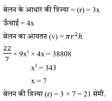 RRB NTPC (09 June 2024) 7