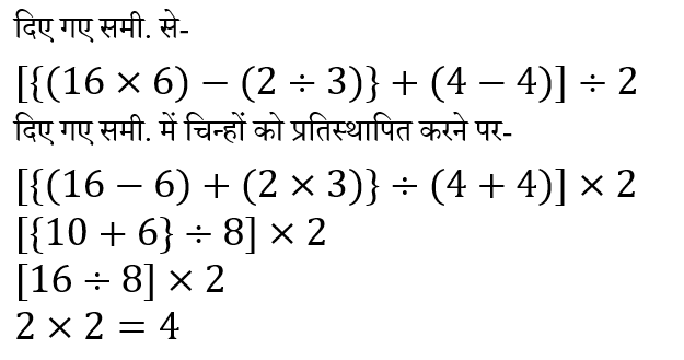 RRB NTPC (09 June 2024) 10