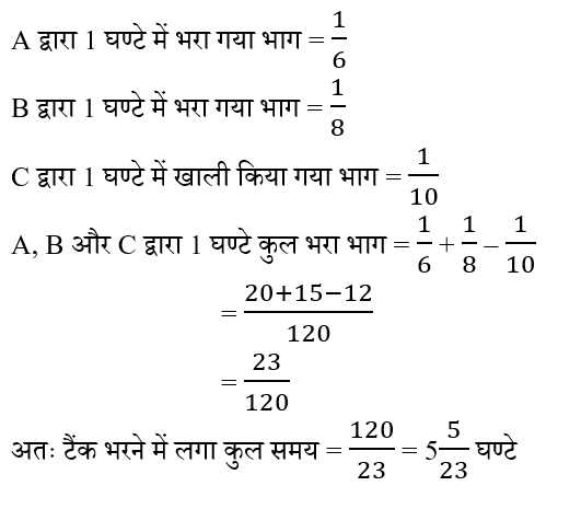 RRB NTPC (09 June 2024) 8