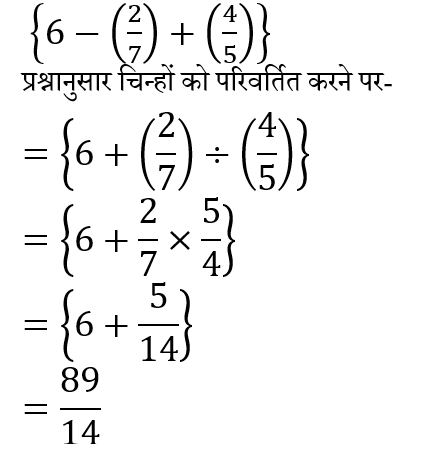 RRB NTPC (09 June 2024) 2