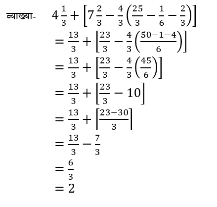 RRB NTPC (09 June 2024) 5