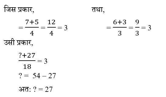 CPO Mini Mock Reasoning (07 June 2024) 5