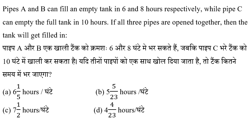 RRB NTPC (09 June 2024) 7