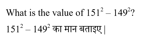 UP Police Constable (09 June 2024) 4