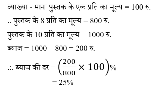 UP Police Constable (09 June 2024) 6