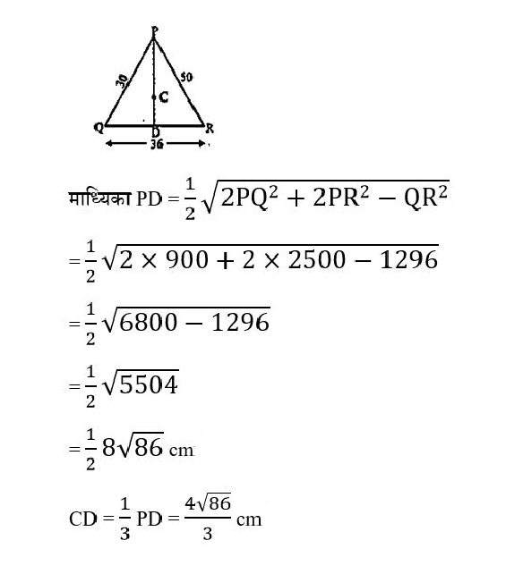 CHSL Mini Mock Maths (05 June 2024) 4