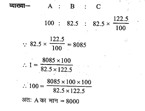 SSC CHSL Tier 1 (09 June 2024) 3