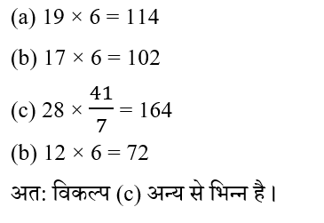 CPO Mini Mock Reasoning (07 June 2024) 3