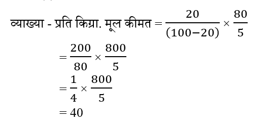 UP Police Constable (09 June 2024) 7