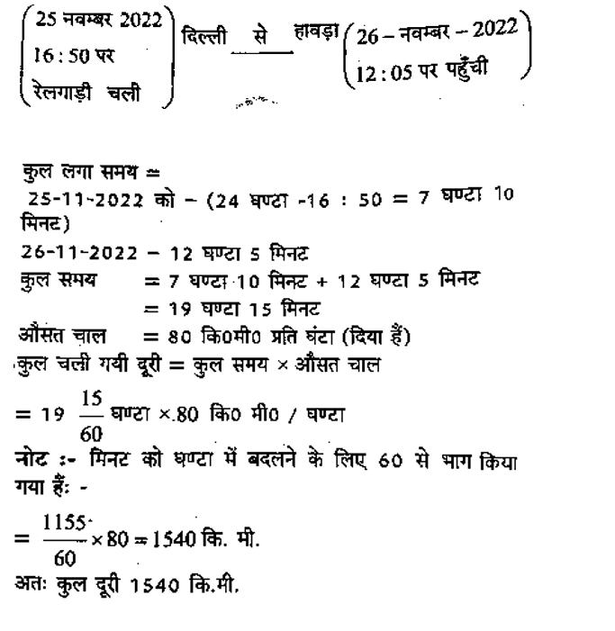 CTET Level -1 (09 June 2024) 1