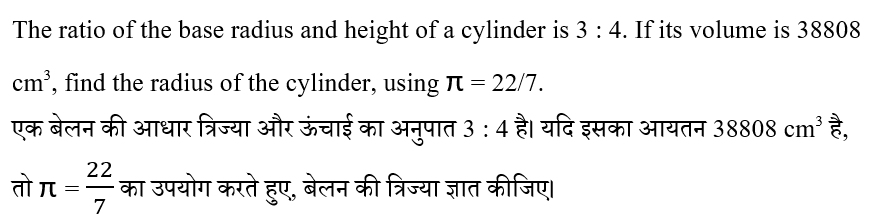 RRB NTPC (09 June 2024) 6