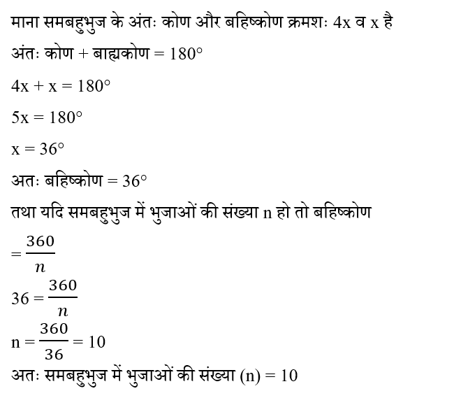 RRB NTPC (09 June 2024) 3