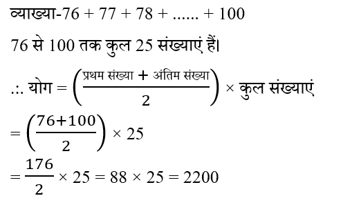 RRB NTPC (09 June 2024) 4