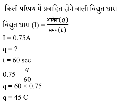 RRB Group D (09 June 2024) 5