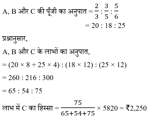 RRB NTPC (09 June 2024) 3