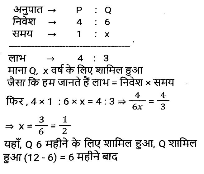 SSC CHSL Tier 1 (09 June 2024) 2