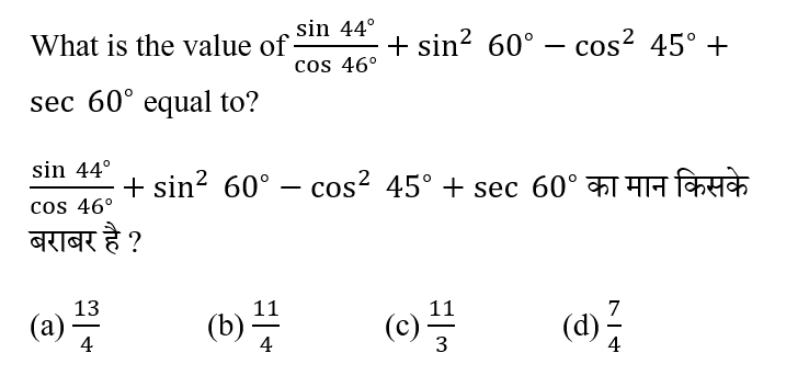 SSC CPO Tier 1 (09 June 2024) 3