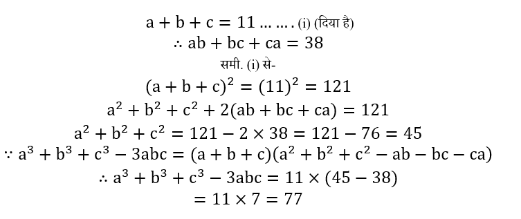 CPO Mini Mock Maths (06 June 2024) 2