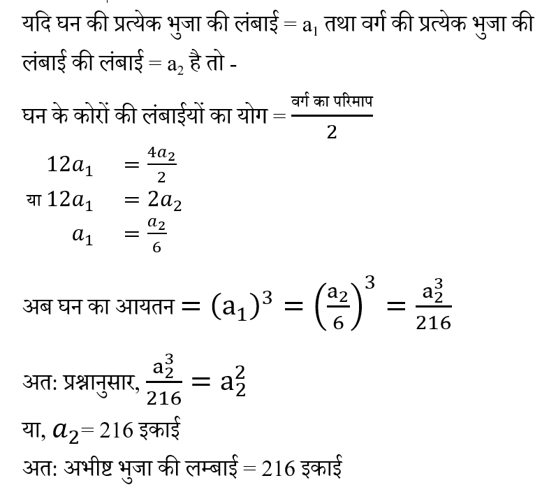 Bihar Police Constable (09 June 2024) 1