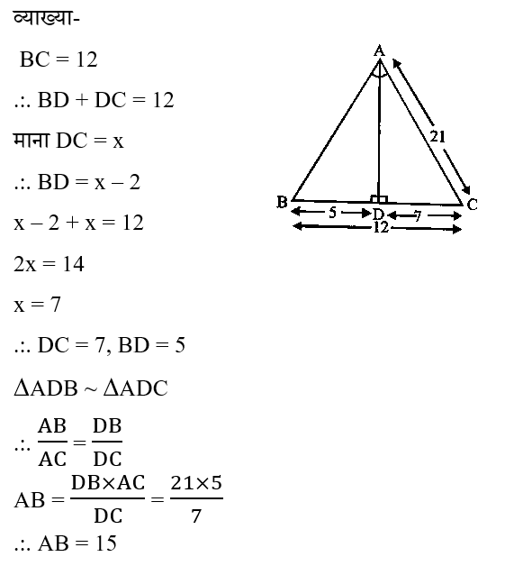 CPO Mini Mock Maths (06 June 2024) 6