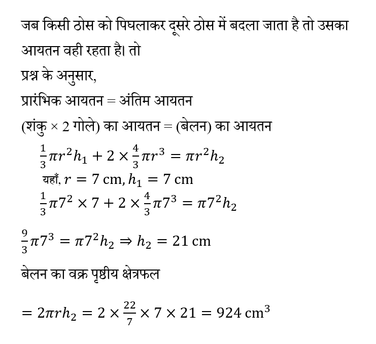 SSC CPO Tier 1 (09 June 2024) 4