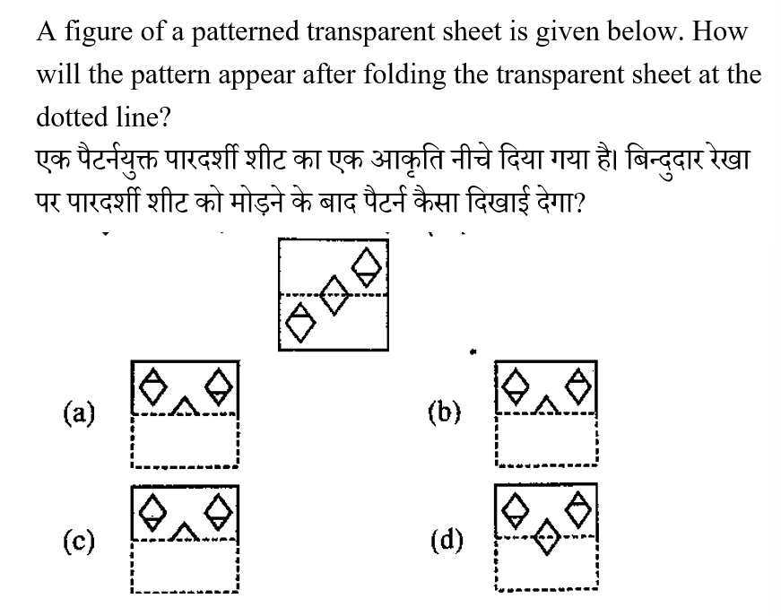 SSC CPO Tier 1 (09 June 2024) 3