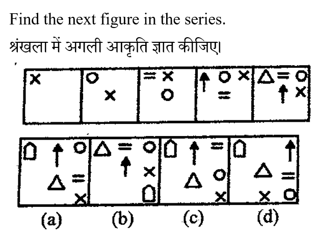 UP Police Constable (09 June 2024) 1