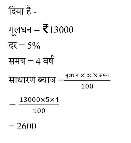 Jharkhand Police Constable (09 June 2024) 1