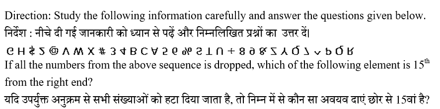 IBPS RRB OS-1 Paid Test 6 10