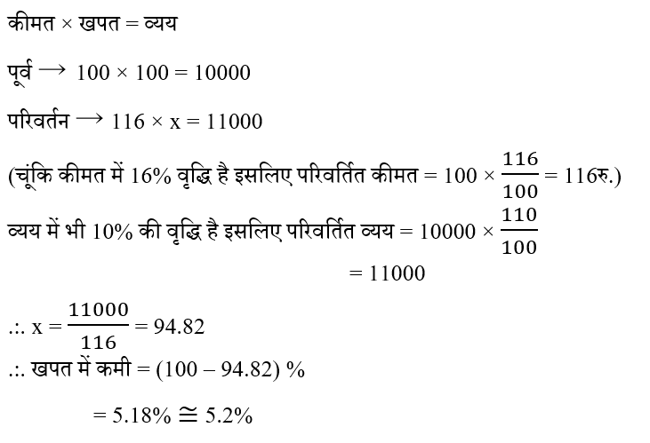 CPO Mini Mock Maths (06 June 2024) 3