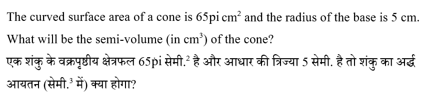 CPO Mini Mock Maths (06 June 2024) 7