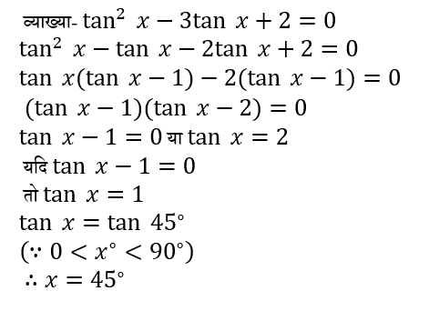 CPO Mini Mock Maths (06 June 2024) 11