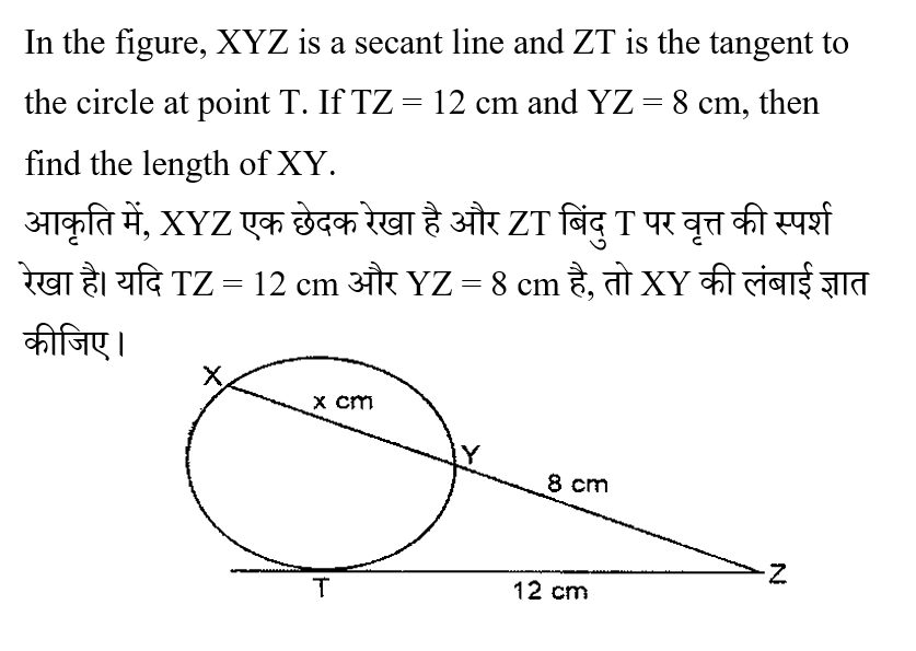 SSC CPO Tier 1 (09 June 2024) 2