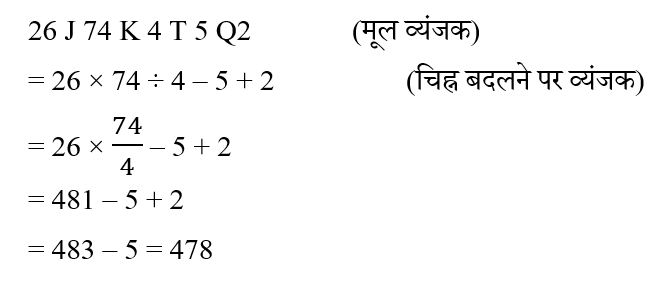 Bihar Police Constable (09 June 2024) 3