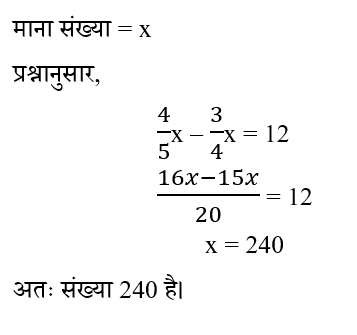 CPO Mini Mock Maths (06 June 2024) 9