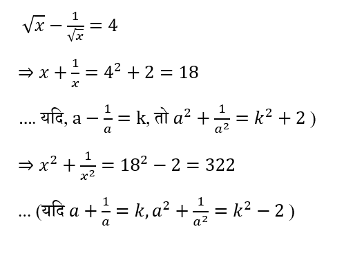 SSC CPO Tier 1 (09 June 2024) 3