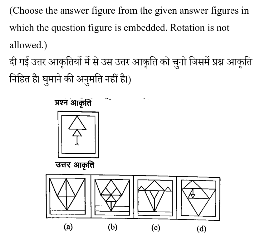 UP Police Constable (09 June 2024) 1