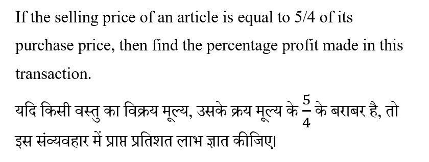 Haryana Police Constable (09 June 2024) 7